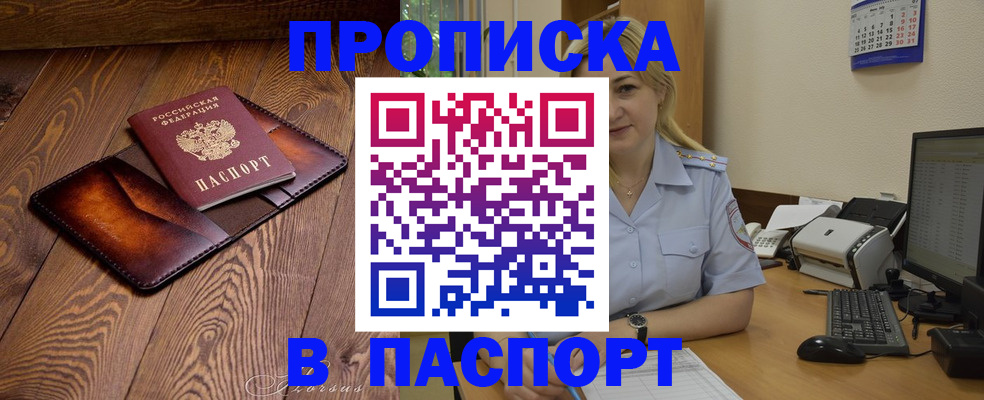 регистрация в Сызрани