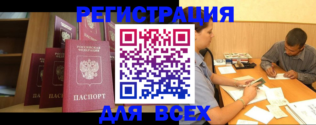 временная регистрация для школы в Сызрани