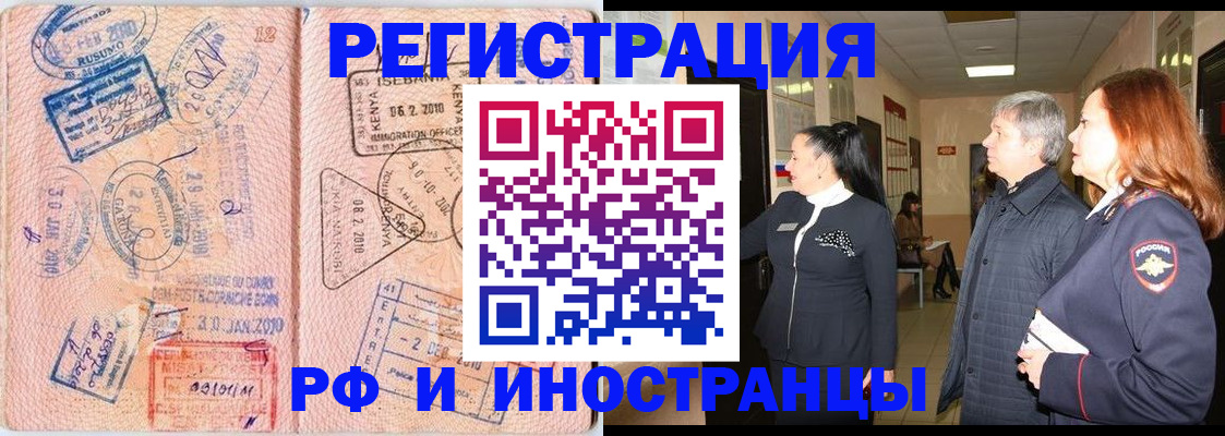 где прописаться в Сызрани