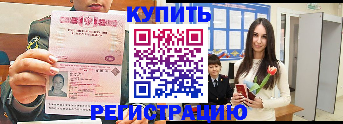 где прописаться в Сызрани